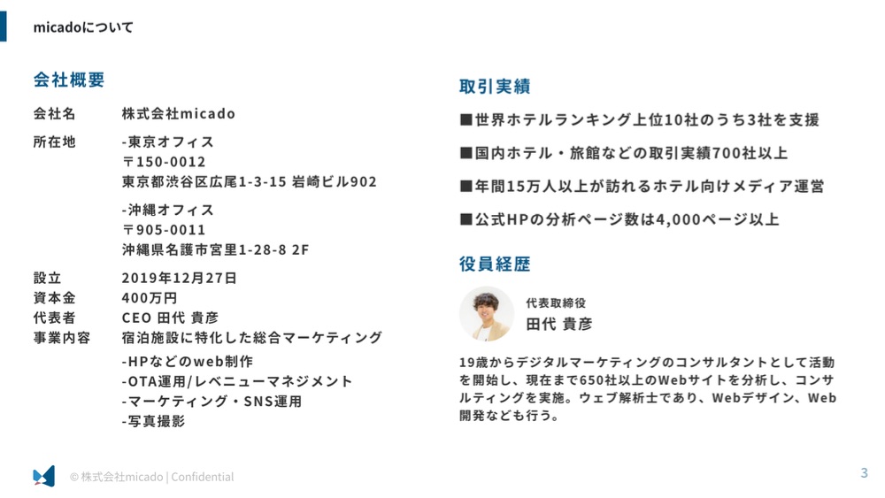 資料サンプル 3